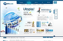 国际商务网络公司网页模板
