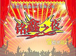 舞臺背景圖片