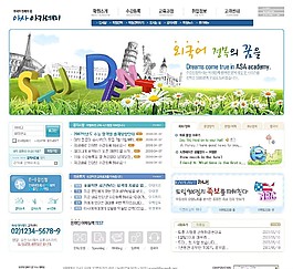 學習信息資源網頁模板