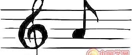 音符五線譜