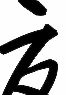卡通漫畫
