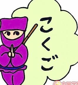 日本卡通漫畫