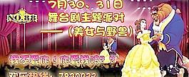 美女與野獸圖片