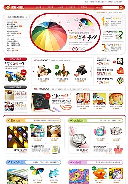玩具小禮物商城網(wǎng)頁(yè)模板