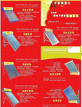 太陽(yáng)能圖片