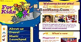 歐美兒童娛樂天地模板