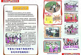 贝蕾拉丁舞宣传单内页图片