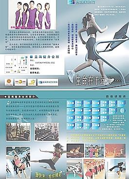 折頁(yè)宣傳單圖片