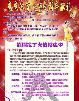 运动城单页图片