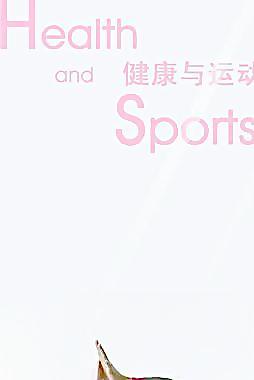 健身圖片