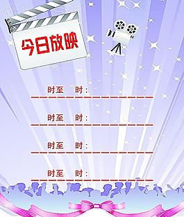 雪佛蘭 今日放映