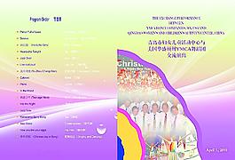 音乐会折页图片