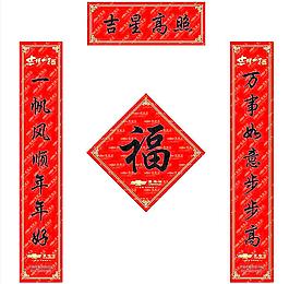 雪佛蘭春聯(lián)