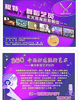 DM宣傳單圖片