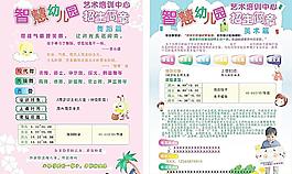 美術(shù) 舞蹈 藝術(shù) 幼兒園招生圖片