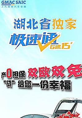 雪佛兰极速贷