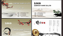 中國風名片設計廣告設計模板