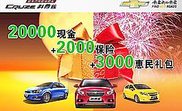 雪佛蘭 車頂牌