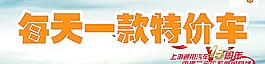 雪佛蘭車頂牌