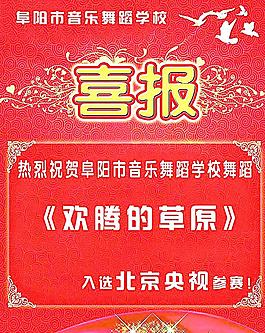 喜報設計圖片