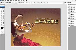 小提琴 室內掛畫 音樂 琴行圖片