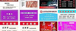 名片設(shè)計(jì)圖片