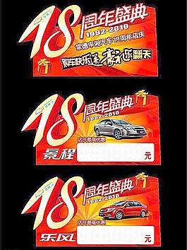 雪佛蘭全系車車頂牌