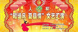 舞臺幕布圖片