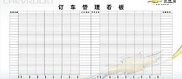 管理看板