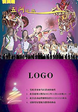 圣誕節(jié)門票圖片