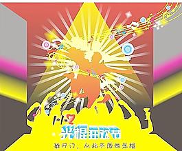 狂欢光棍节图片