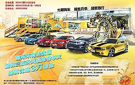 雪佛蘭廣告