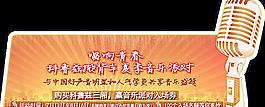 雪佛蘭好聲音