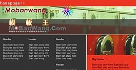 歐美火車網(wǎng)站模板