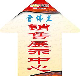 雪佛蘭地貼