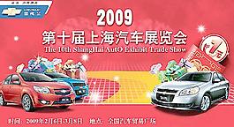 雪佛蘭汽車海報(bào)