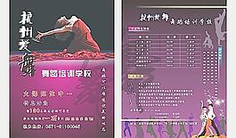 杭州愛舞圖片