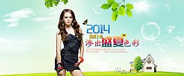 淘寶女裝促銷全屏海報(bào)