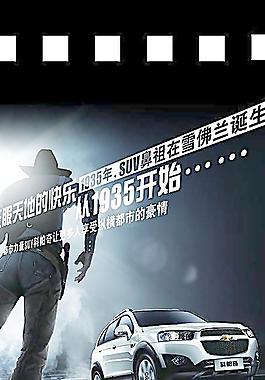 雪佛蘭科帕奇