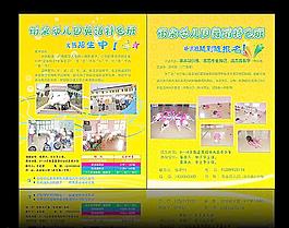 幼兒園宣傳單圖片