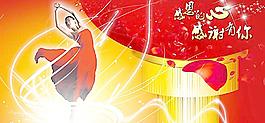 晚會背景板圖片