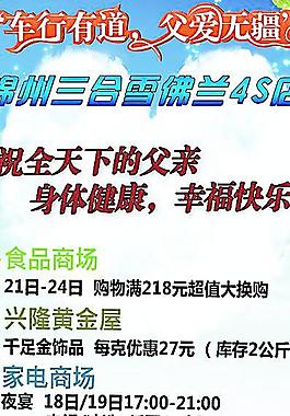 父親節(jié)展架