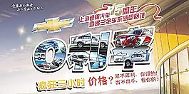 雪佛蘭零利率