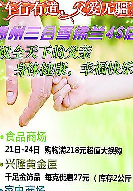 父親節(jié)海報(bào)