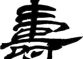 中國傳統(tǒng)圖案