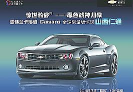 雪佛蘭Camaro Top盛宴