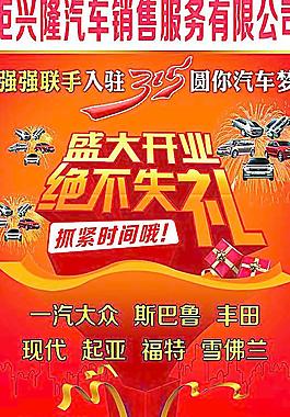 汽車海報(bào)