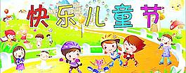 儿童节图片