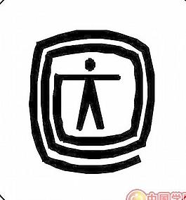 數(shù)學(xué)符號