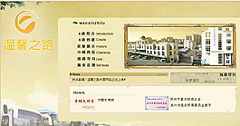 汽車運(yùn)輸集團(tuán)網(wǎng)頁模板
